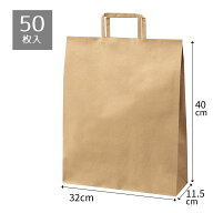 【50枚入り】クラフト手提げ紙袋 平ひも ローコストタイプ 茶無地 幅32×奥行11.5×高さ40cm究極プライス…