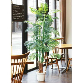 アレカヤシ H180cm 1台お手入れ簡単。オシャレな空間を演出できる人工樹木。送料無料 フェイクグリーン 観葉植物 フェイク 人工観葉植物 リアル 大型 インテリア アレカヤシ