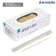 【5%OFFクーポン有り！8月6日限り】【1000本入り】袋入楊枝 ポリつまようじ 爪楊枝 個包装 袋入り★