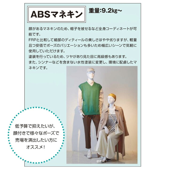 楽天市場】【業務用】軽量ABS製 婦人全身リアルマネキン 直立ポーズ 1 