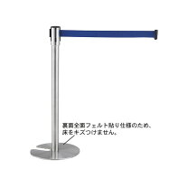 楽天市場】ベルトパーテーション 青の通販