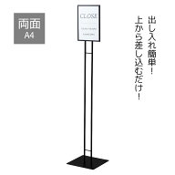 両面A4サインスタンド ブラック【ここでしか買えない！ストア・エキスプレスオリジナル商品】上からポッ…