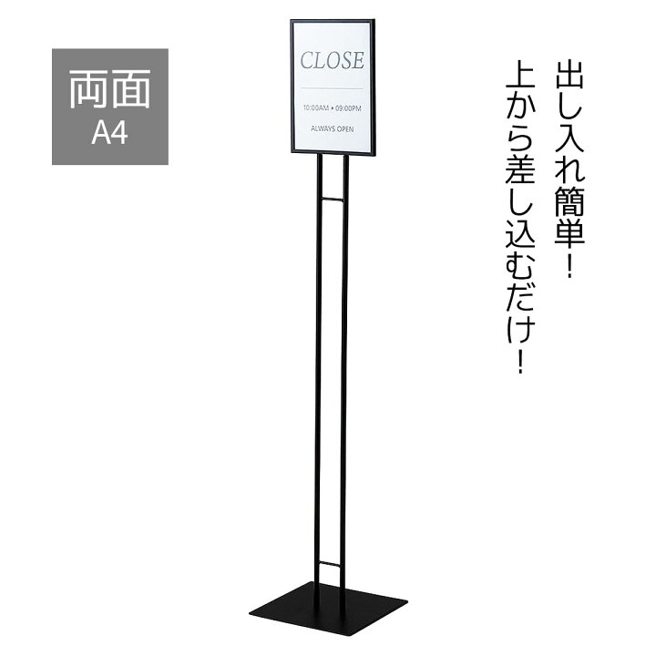 楽天市場】両面A4サインスタンド ブラック【ここでしか買えない 