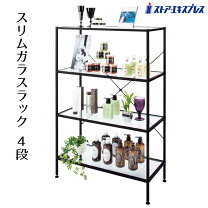 楽天市場】ガラス オープンラックの通販