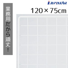 【5%OFFクーポン有り！6月6日限り】業務用ネット 白 75×120cm 1枚送料無料 ワイヤーネット メッシュパネル 業務用 ディスプレイ 網 壁 キッチン ワイヤー DIY ワイヤーメッシュ 大 白 壁面収納 猫 脱走防止