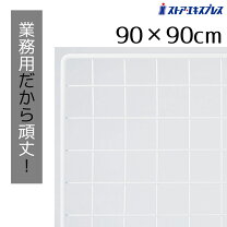 楽天市場】メッシュ パネル 90×90cmの通販