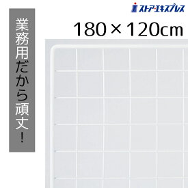 【5%OFFクーポン有り！6月6日限り】業務用ネット 白 120×180cm 1枚送料無料 ワイヤーネット メッシュパネル 業務用 ディスプレイ 網 壁 キッチン ワイヤー DIY ワイヤーメッシュ 大 白 壁面収納 猫 脱走防止