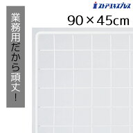 【5%OFFクーポン有り！9月9日限り】業務用ネット 白 45×90cm 1枚業務用 店 ディスプレイ ワイヤー業務用…