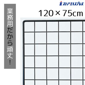 【5%OFFクーポン有り！6月6日限り】業務用ネット 黒 75×120cm 1枚送料無料 ワイヤーネット メッシュパネル 業務用 ディスプレイ 網 壁 キッチン ワイヤー DIY ワイヤーメッシュ 大 黒 壁面収納
