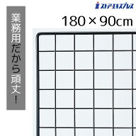 【5%OFFクーポン有り！9月9日限り】業務用ネット 黒 90×180cm 1枚送料無料 ワイヤーネット メッシュパネ…