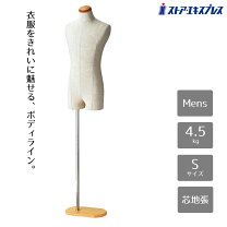 楽天市場】トルソー メンズ sサイズの通販 