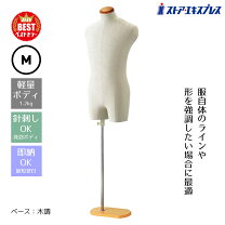 楽天市場】トルソー メンズ（マネキン｜業務用品・店舗用品 