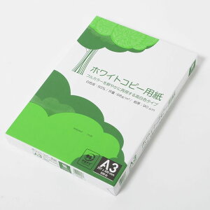 高白色コピー用紙 A3 1パック(500枚入り)環境に配慮した植林木パルプを100%使用した、カラー印刷の色が映える高い白さ(白色度93%)が特徴なコピー用紙。コピー用紙 A3 500枚