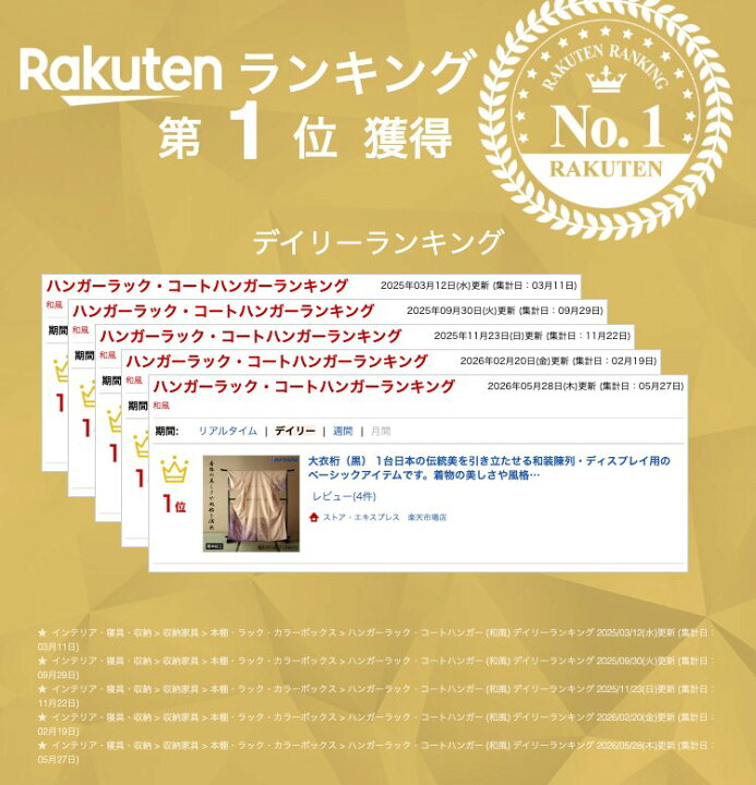 楽天市場】【5%OFFクーポン有り！7月20日限り】大衣桁（黒） 1台衣桁 