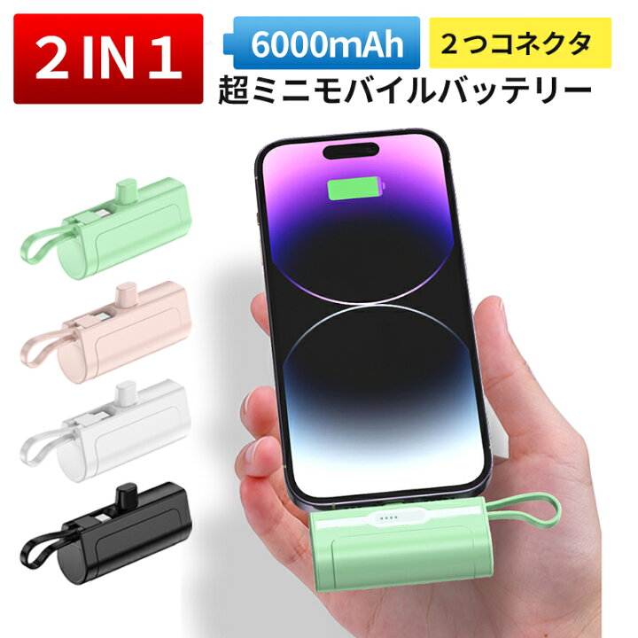 楽天市場】モバイルバッテリー 6000mah大容量 小型 軽量 モバイル 