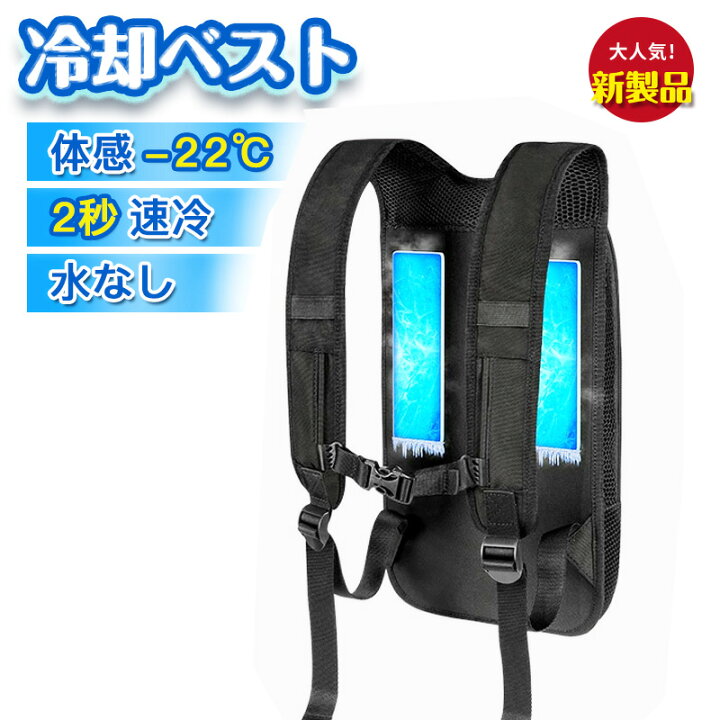 楽天市場】冷却ベスト 冷感ベスト ペルチェ 30000mAh PD対応大容量 