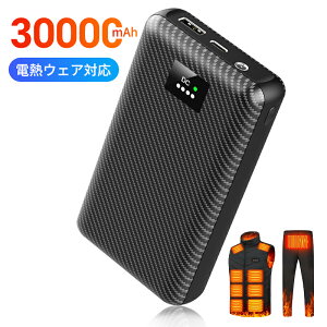 �d�M�x�X�g �o�b�e���[ USB/DC�Ή� 30000mAh��e�� 2026�ŐV�@�� �d�M��p�o�b�e���[ 7.4V/3A ���荂�o�� 30000mAh ��e�� ���o�C���o�b�e���[ �q�[�^�[�x�X�g ��p�d�r �}���[�d DC/USB�o�� Type-C���̓|