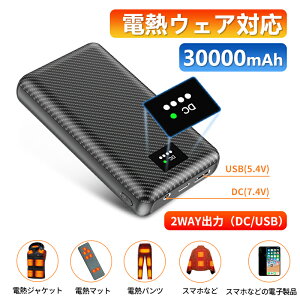 �d�M�x�X�g �o�b�e���[ USB/DC�Ή� 30000mAh��e�� 2025�ŐV�@�� �d�M��p�o�b�e���[ 7.4V/3A ���荂�o�� 30000mAh ��e�� ���o�C���o�b�e���[ �q�[�^�[�x�X�g ��p�d�r �}���[�d DC/USB�o�� Type-C���̓|