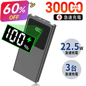 oCobe[ e PD22.5W}[d 30000mAh 3o̓|[g(5V4.5A) 2̓|[g(5V3A) d ^ }[d LCDcʕ\ X}z[d y nk ЊQ s o ً}pȂǂ̕K