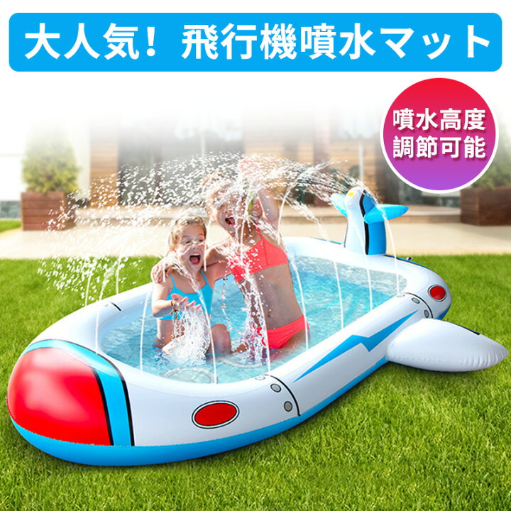 楽天市場】プール 噴水プール ビニールプール 噴水マット 大型プール 