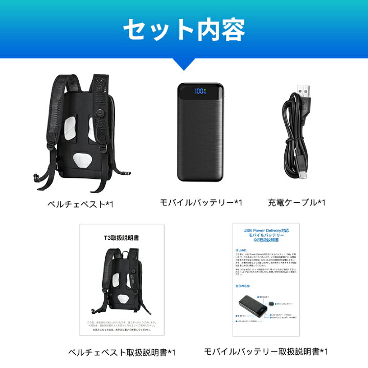 楽天市場】ペルチェベスト 冷却ベスト 冷感ベスト ペルチェ 30000mAh 