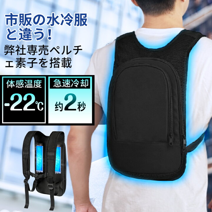 楽天市場】冷却ベスト 冷感ベスト ペルチェ 30000mAh PD対応大容量 