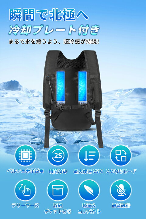 楽天市場】冷却ベスト 冷感ベスト ペルチェ 30000mAh PD対応大容量 
