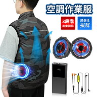 空調ベスト長袖空調 作業 服 2色 バッテリー ファンセット 12V高出力 大風量 低騒音 静音 ファン付きベス…