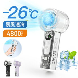 ハンディファン 携帯扇風機 4800mAh -26℃冷却 クーラー 冷却プレート 100階段風量 冷却モード 暴風 小型扇風機 ハンディ扇風機 手持ち扇風機 ミニ扇風機 充電式コードレス 扇風機 usb Type-C対応 扇風機 卓上 母の日 ギフト 白 黒 パープル 暑さ対策 通勤通学 旅行 観戦