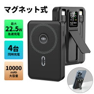 モバイルバッテリー 軽量 小型 MagSafe モバイルバッテリー 10000mAh 22.5W急速充電 magsafe 充電器 ワイ…