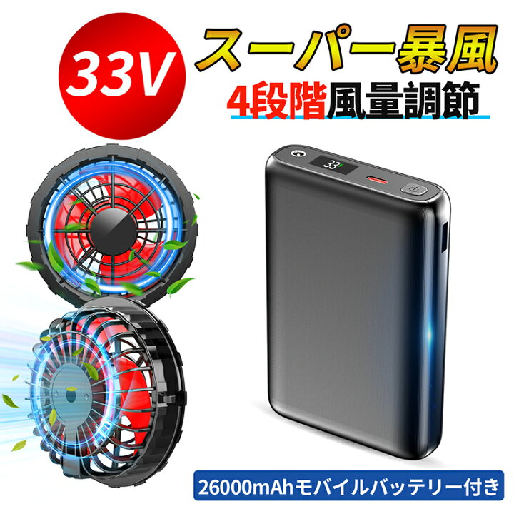 楽天市場】空調ウェア バッテリー セット 長袖空調 作業 服 33V 