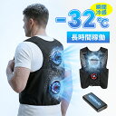 ＼100枚迄！先着8,980円／ペルチェベスト 【2026超大冷却面・体感温度-32℃・40000mAh大容量】冷却ベスト 空調作業服 …