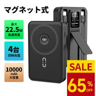 モバイルバッテリー 軽量 小型 MagSafe モバイルバッテリー 10000mAh 22.5W急速充電 magsafe 充電器 ワイ…