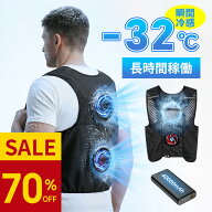 ＼100枚迄！先着8,980円／ペルチェベスト 【2026超大冷却面・体感温度-32℃・40000mAh大容量】冷却ベスト…