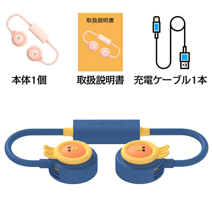 楽天市場】「夏対策」扇風機 首掛け扇風機 小型 携帯扇風機 羽なし カワイイ 3000mAh超大容量 ネッククーラー 角度調整 マスクの蒸れ解消 両手解放 熱中症対策 便利 持ちやすい おしゃれ 安全 勉強 子供 : フィールド・ミッションストア 楽天市場】「夏対策」扇風機 首掛け扇風機 小型 携帯扇風機 羽なし カワイイ 3000mAh超大容量 ネッククーラー 角度調整 マスクの蒸れ解消 両手解放 熱中症対策 便利 持ちやすい おしゃれ 安全 勉強 子供 : フィールド・ミッションストア