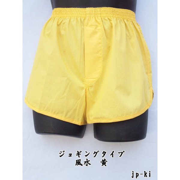 トランクス メンズ 下着 紳士 パンツ 日本製 ジョギング 太ももゆったり 風水カラー 黄色 S M L LL 綿100% 前開き