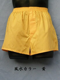 トランクス メンズ 日本製 下着 パンツ Leトランクス 父の日 ギフト 誕生日 風水カラー 黄色 大きいサイズ 5L 6L 田原本トランクス 綿100% 前開き