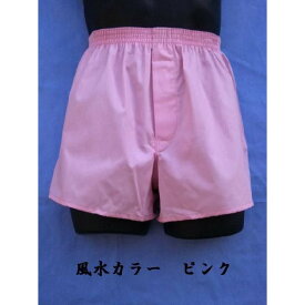 トランクス メンズ 日本製 下着 パンツ Leトランクス 父の日 ギフト 誕生日 風水カラー ピンク 大きいサイズ 5L 6L 田原本トランクス 綿100% 前開き