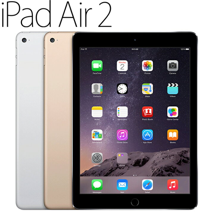 楽天市場】バッテリ残量66% iPad Air2 32GB WiFi使える 9.7インチ 