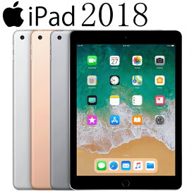 iPad (第 6 世代) 9.7インチ Retinaディスプフレイ iPad6 32GB 128GB シルバー スペースグレイ ゴールド iPad 2018 WiFi使える セルラーモデル 中古タブレット A1893 アイパッド ipad6 apple