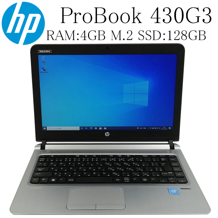 HP ProBook 430G3 第六世代 Celeron 3855U RAM:4GB M.2 SSD:128GB