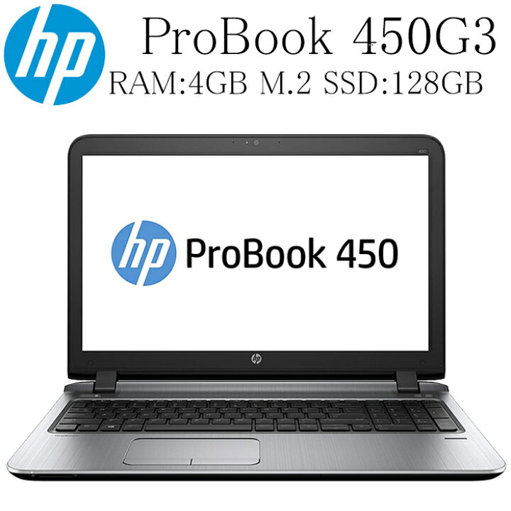 楽天市場】HP ProBook 450G3 第六世代 Core-i5 6200U RAM:4GB M.2 SSD 