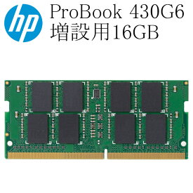HP ProBook 430G6用 増設用メモリ 16GB DDR4-2400T 中古