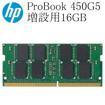 楽天市場】HP Probook（増設メモリ｜PCパーツ）：パソコン・周辺機器の通販