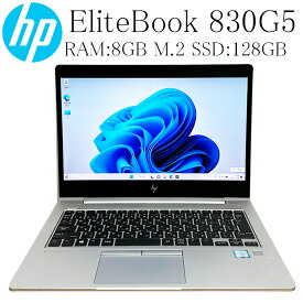 HP EliteBook 830G5 第七世代 Core-i5 7300U メモリ 8GB M.2 SSD 128GB 13.3インチ Type-C HDMI Webカメラ TPM2.0 UEFI BOOT Windows 11 Pro 64bit 中古パソコン 中古ノートPC モバイルPC
