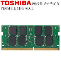 楽天市場】東芝 dynabook 増設メモリの通販
