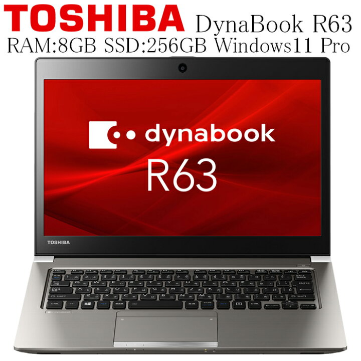 楽天市場】TOSHIBA DynaBook R63 第八世代 Core-i5 8250U RAM:8GB M.2  
