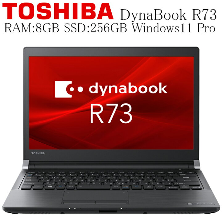 楽天市場】TOSHIBA DynaBook R73 第六世代 Core-i5 6300U RAM:8GB M.2 