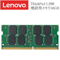 楽天市場】lenovo thinkpad（増設メモリ｜PCパーツ）：パソコン・周辺 