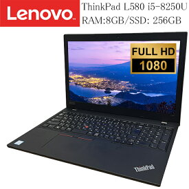 LENOVO ThinkPad L580 第八世代 Core-i5 8250U RAM:8GB M.2 SSD:256GB Microsoft Office搭載 1080P 1920x1080 15.6インチ HDMI Webカメラ TPM2.0 UEFI BOOT Windows 11 Pro 64bit 中古パソコン 中古ノートPC
